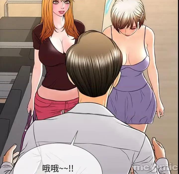 网红出头天 网红吴妍智-第 31 话 第145页