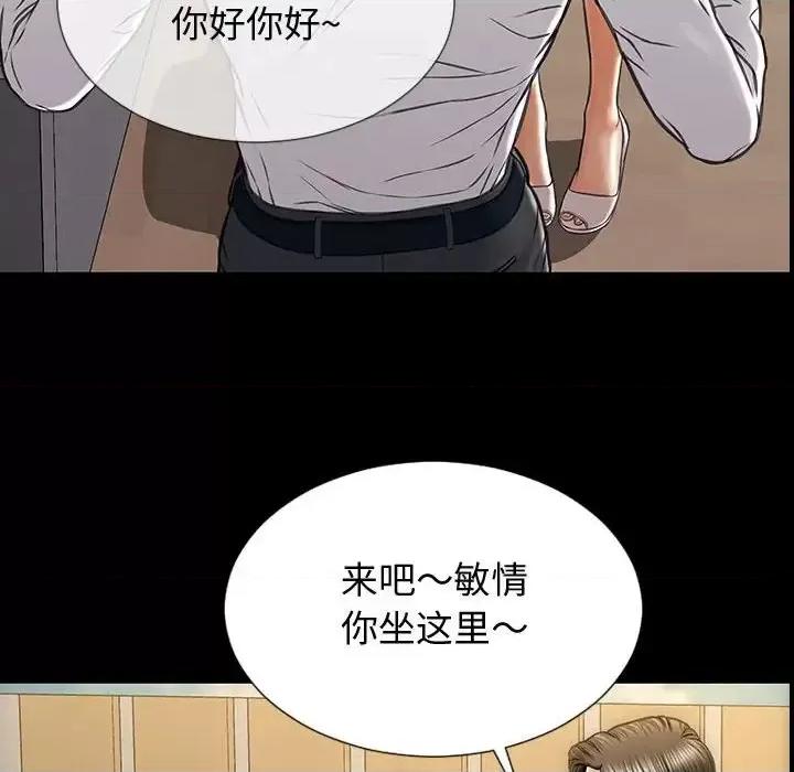 网红出头天 网红吴妍智-第 31 话 第146页