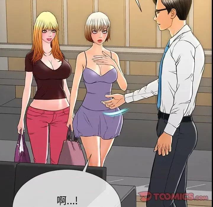 网红出头天 网红吴妍智-第 31 话 第147页