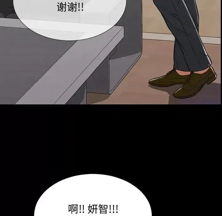 网红出头天 网红吴妍智-第 31 话 第148页