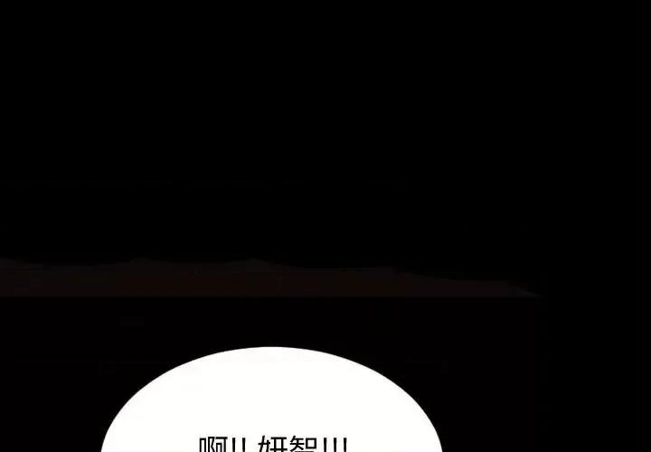 网红出头天 网红吴妍智-第 32 话 第1页