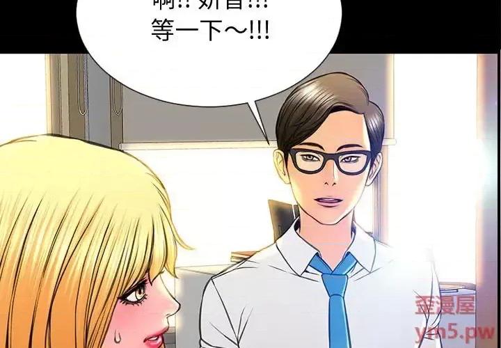 网红出头天 网红吴妍智-第 32 话 第2页