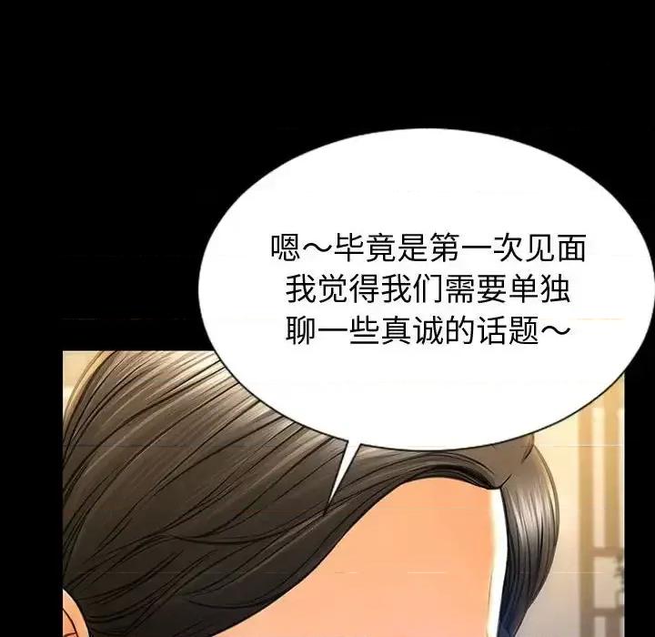 网红出头天 网红吴妍智-第 32 话 第6页