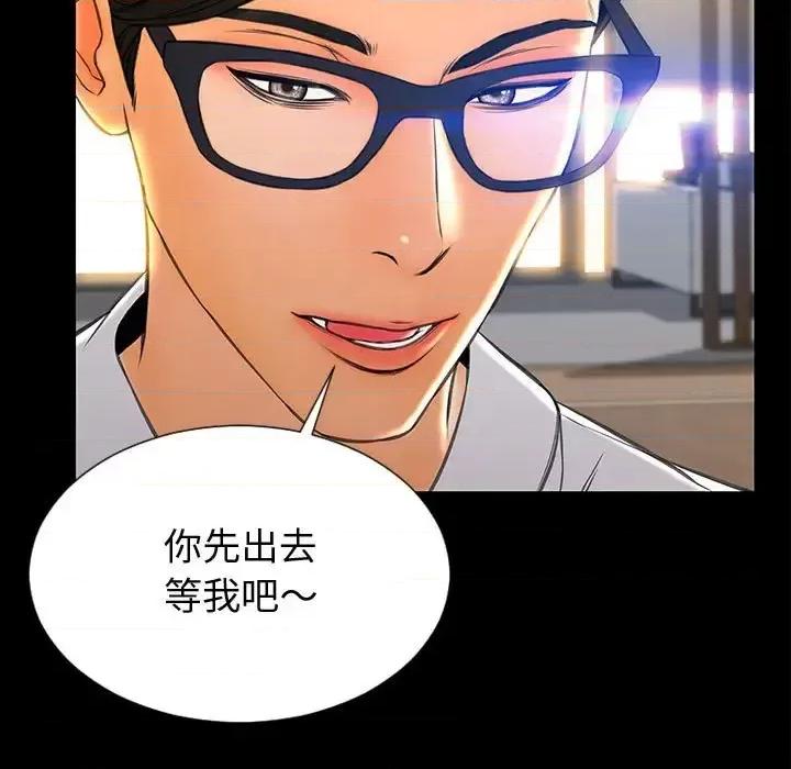 网红出头天 网红吴妍智-第 32 话 第7页