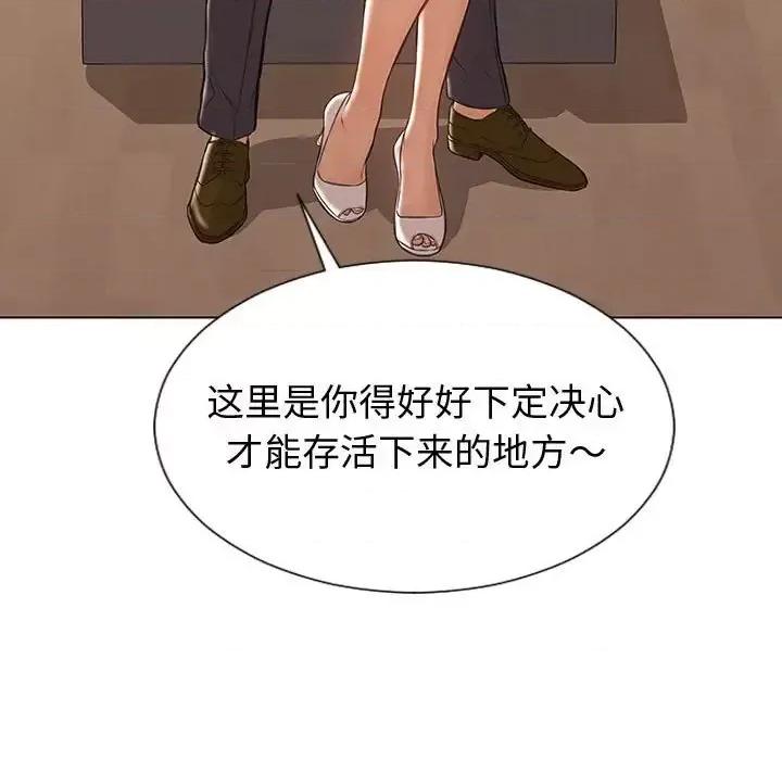 网红出头天 网红吴妍智-第 32 话 第19页