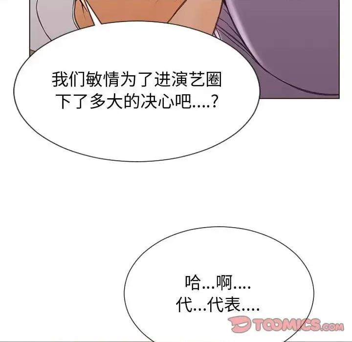 网红出头天 网红吴妍智-第 32 话 第21页