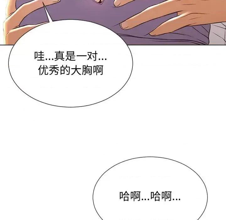 网红出头天 网红吴妍智-第 32 话 第23页