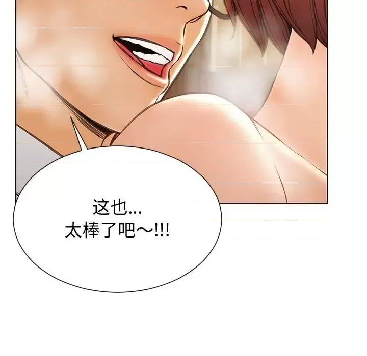 网红出头天 网红吴妍智-第 32 话 第31页