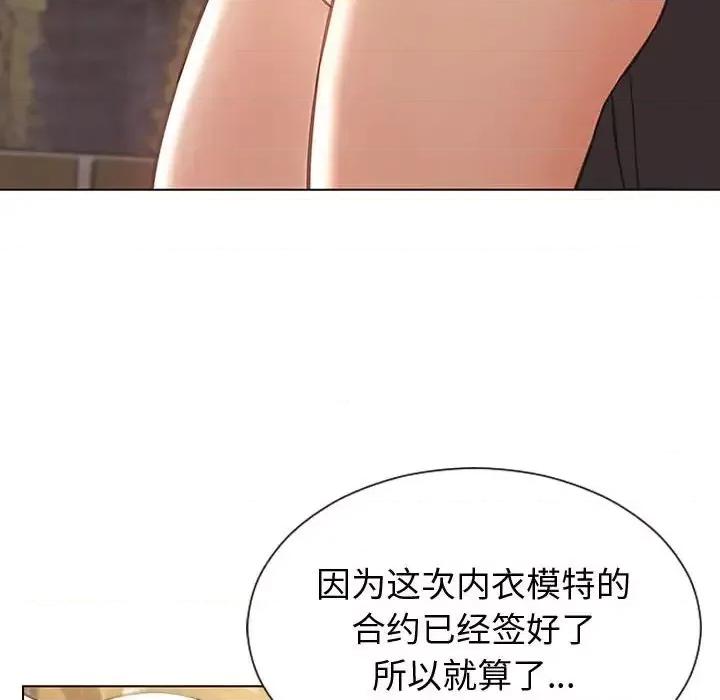 网红出头天 网红吴妍智-第 32 话 第34页