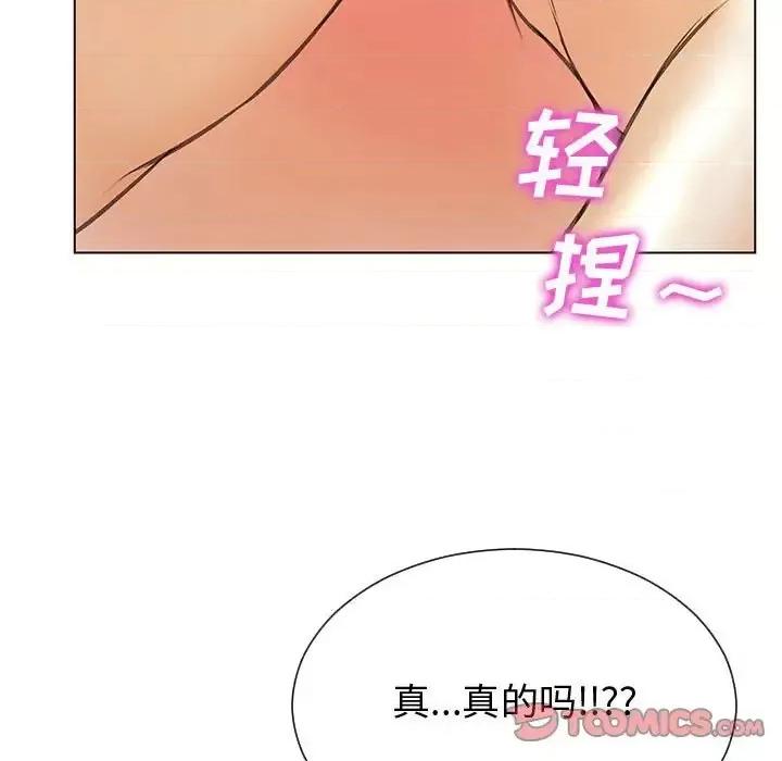 网红出头天 网红吴妍智-第 32 话 第39页