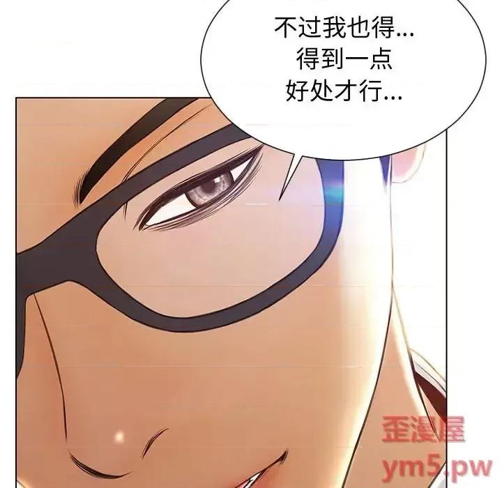 网红出头天 网红吴妍智-第 32 话 第42页
