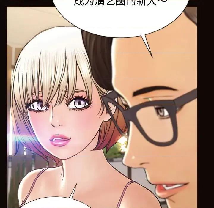 网红出头天 网红吴妍智-第 32 话 第46页