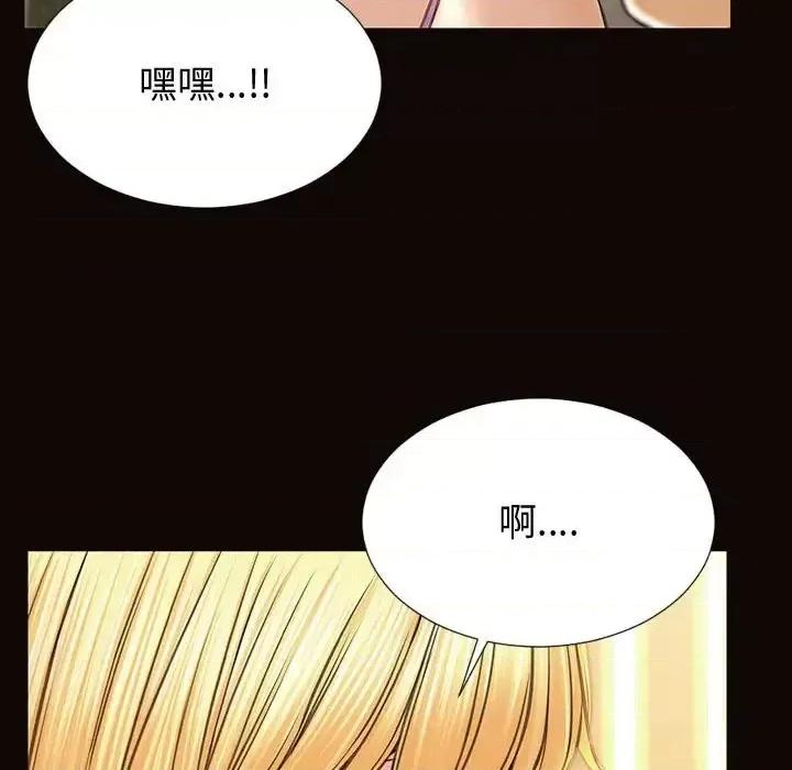 网红出头天 网红吴妍智-第 32 话 第47页