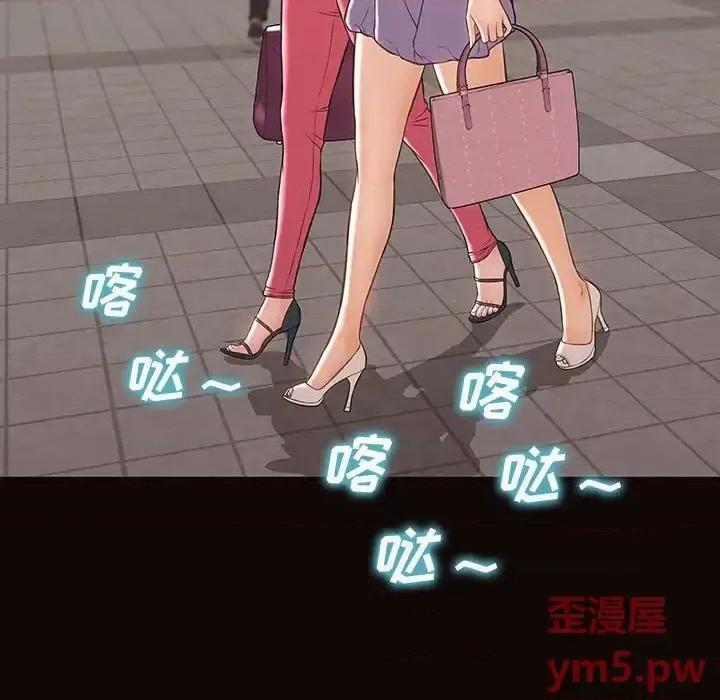 网红出头天 网红吴妍智-第 32 话 第56页