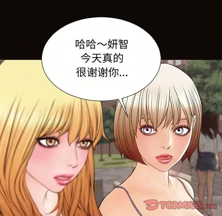 网红出头天 网红吴妍智-第 32 话 第57页