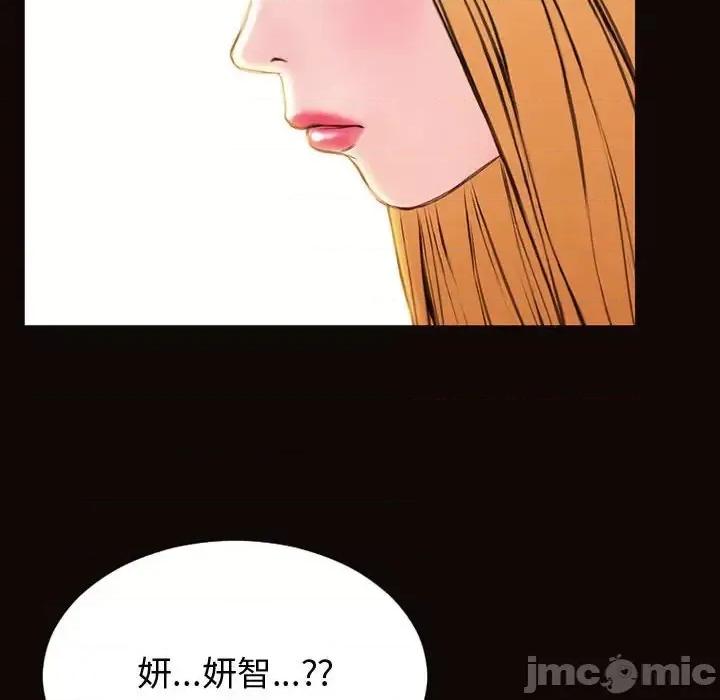 网红出头天 网红吴妍智-第 32 话 第60页