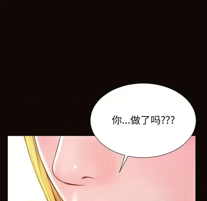 网红出头天 网红吴妍智-第 32 话 第62页
