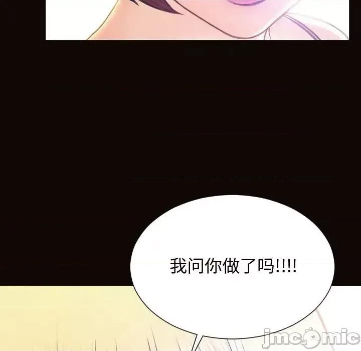 网红出头天 网红吴妍智-第 32 话 第65页