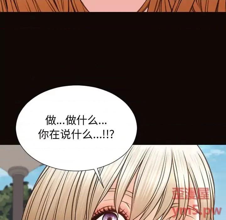 网红出头天 网红吴妍智-第 32 话 第67页