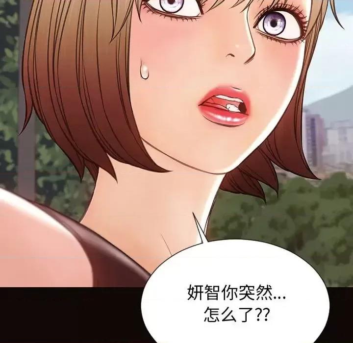 网红出头天 网红吴妍智-第 32 话 第68页