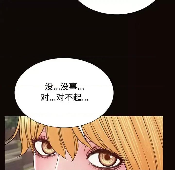网红出头天 网红吴妍智-第 32 话 第69页