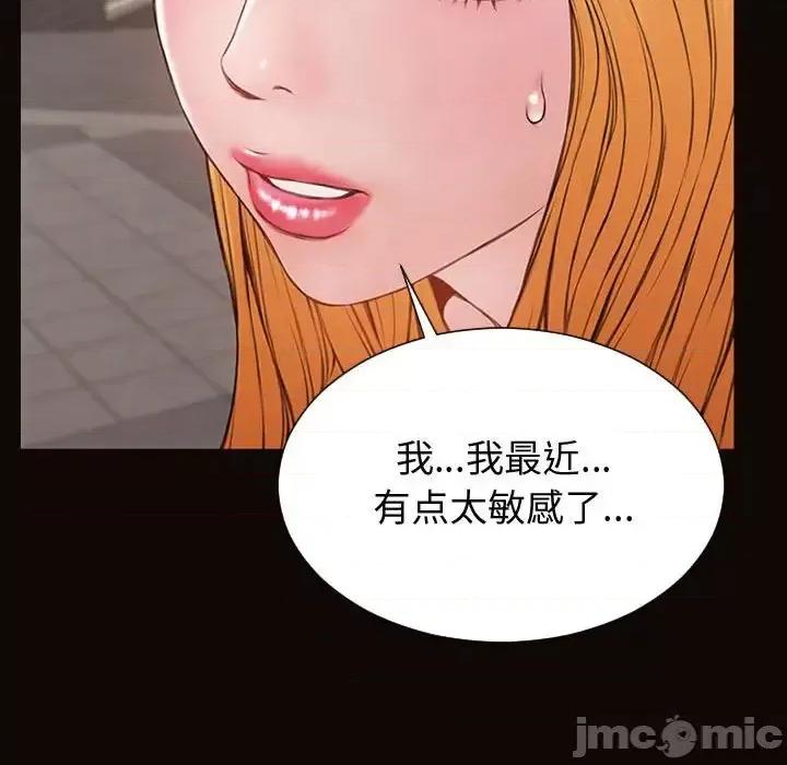 网红出头天 网红吴妍智-第 32 话 第70页
