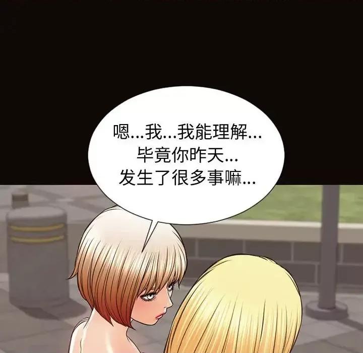 网红出头天 网红吴妍智-第 32 话 第71页