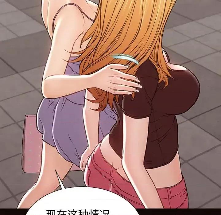 网红出头天 网红吴妍智-第 32 话 第72页