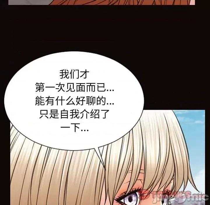 网红出头天 网红吴妍智-第 32 话 第75页