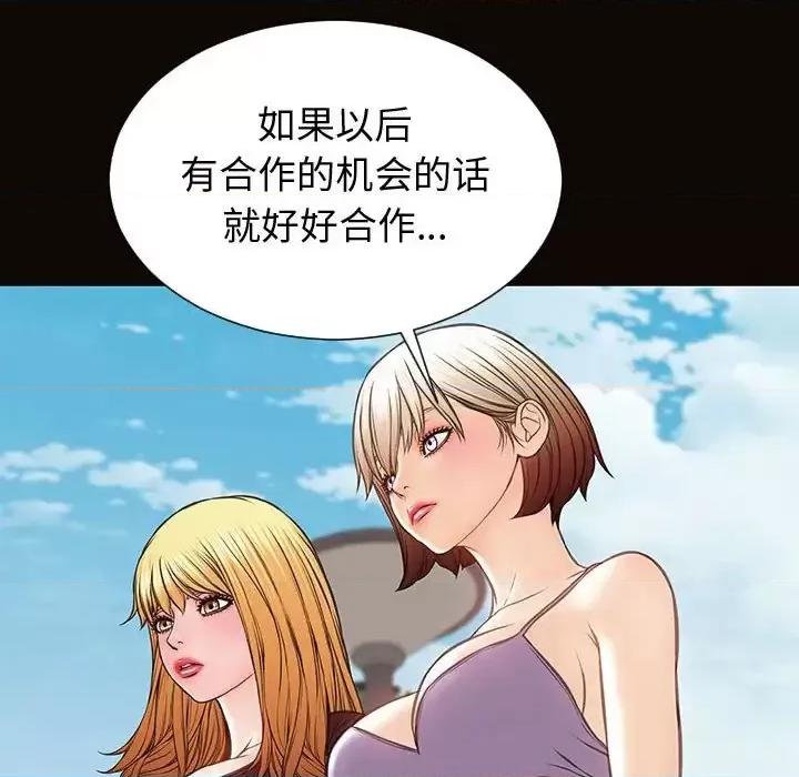 网红出头天 网红吴妍智-第 32 话 第77页
