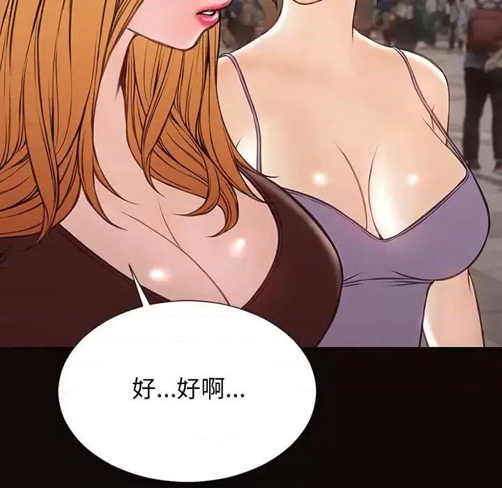 网红出头天 网红吴妍智-第 32 话 第82页