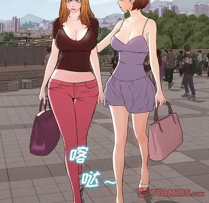 网红出头天 网红吴妍智-第 32 话 第84页