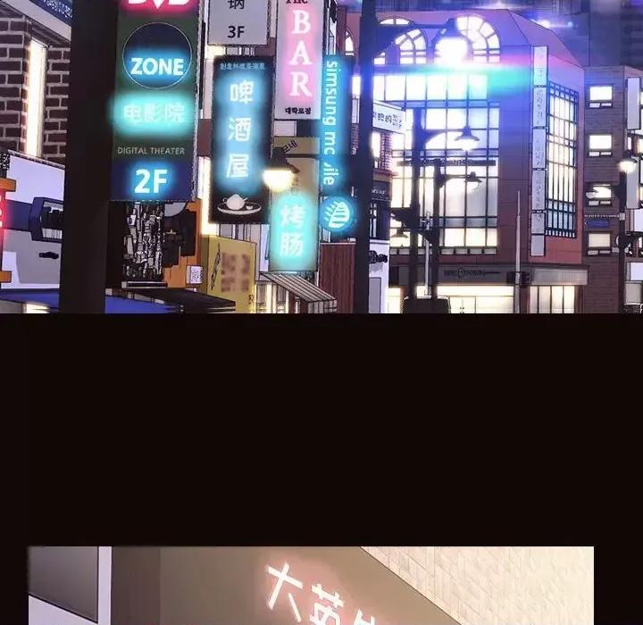 网红出头天 网红吴妍智-第 32 话 第88页