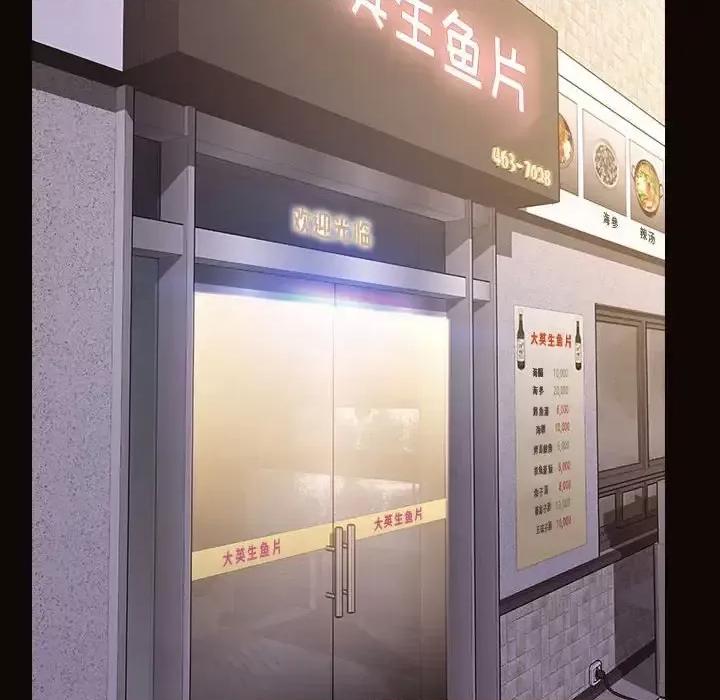 网红出头天 网红吴妍智-第 32 话 第89页