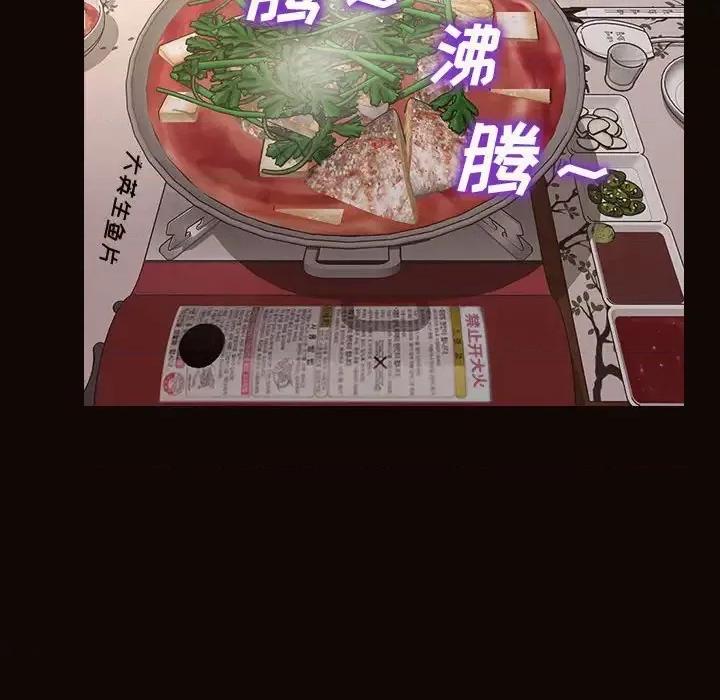 网红出头天 网红吴妍智-第 32 话 第91页