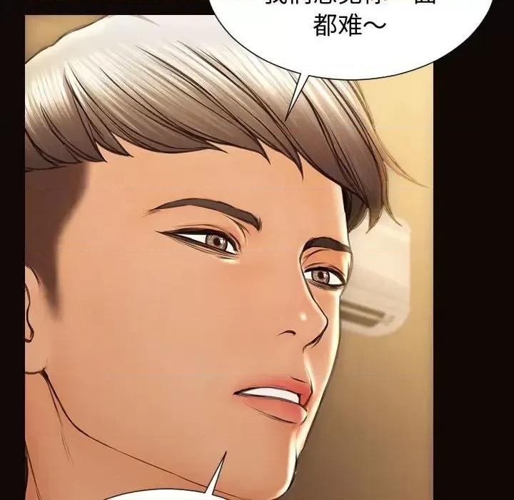 网红出头天 网红吴妍智-第 32 话 第94页
