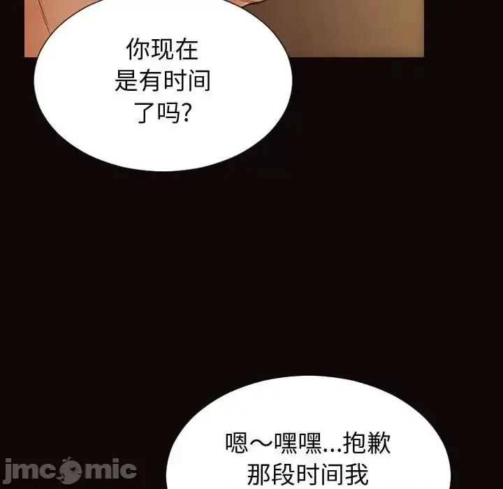 网红出头天 网红吴妍智-第 32 话 第95页