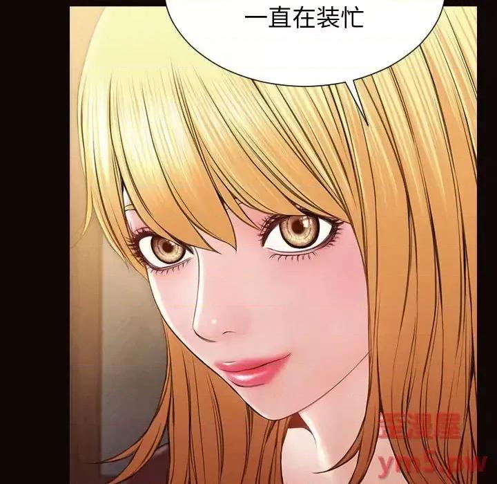 网红出头天 网红吴妍智-第 32 话 第96页