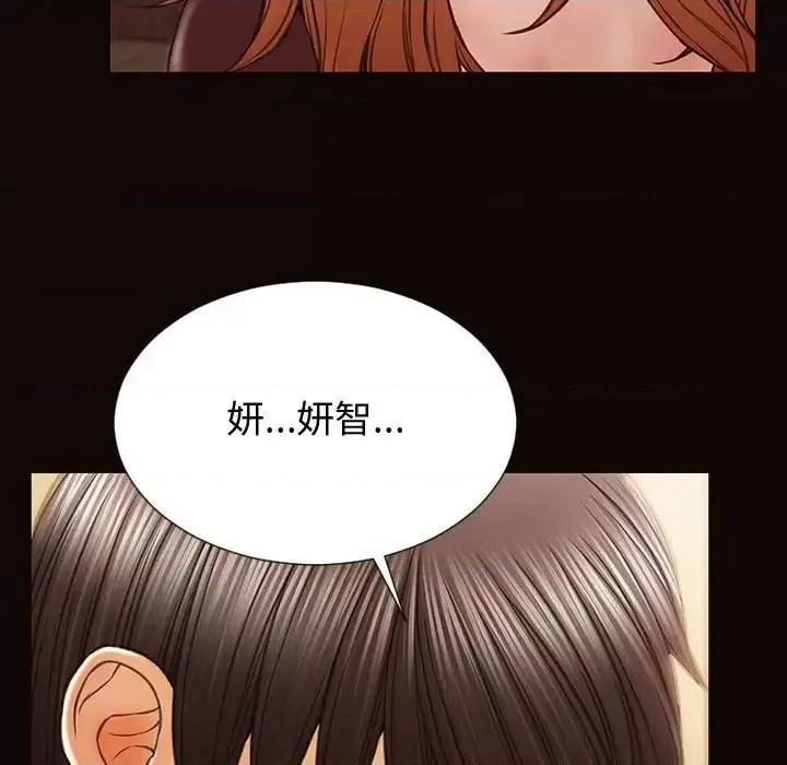 网红出头天 网红吴妍智-第 32 话 第97页