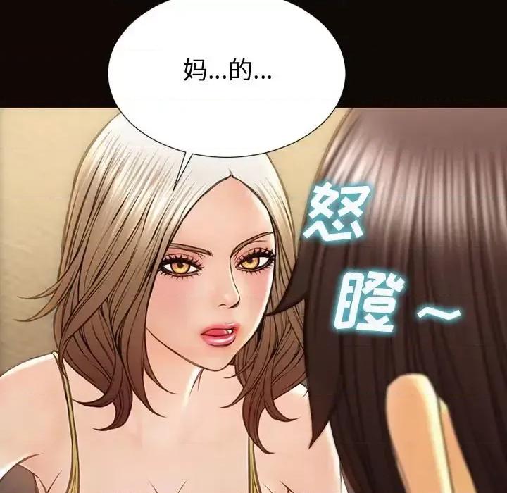 网红出头天 网红吴妍智-第 32 话 第99页