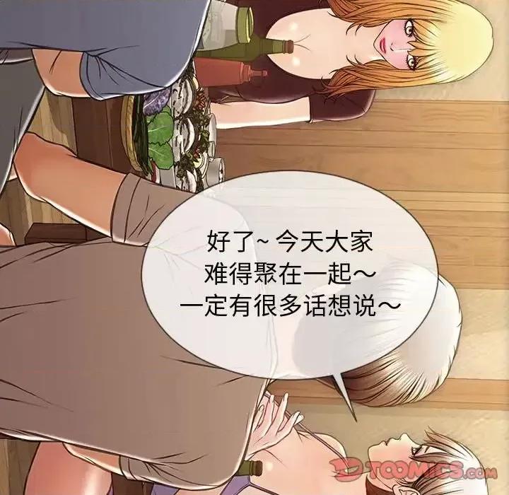 网红出头天 网红吴妍智-第 32 话 第102页
