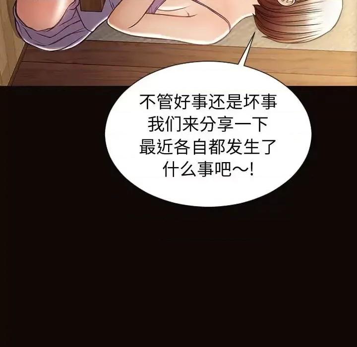网红出头天 网红吴妍智-第 32 话 第103页