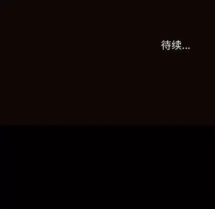 网红出头天 网红吴妍智-第 32 话 第108页