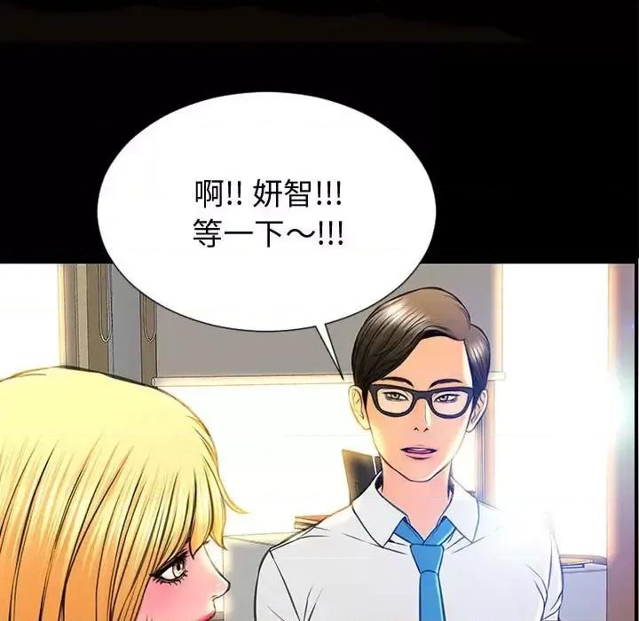 网红出头天 网红吴妍智-第 32 话 第109页