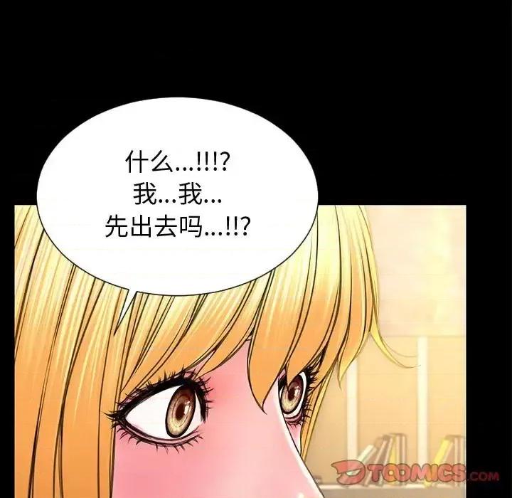 网红出头天 网红吴妍智-第 32 话 第111页