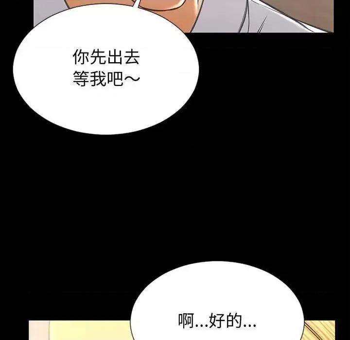 网红出头天 网红吴妍智-第 32 话 第114页