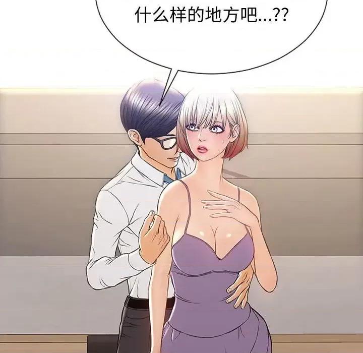 网红出头天 网红吴妍智-第 32 话 第124页