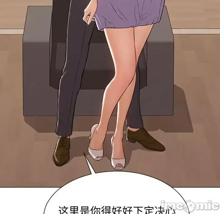 网红出头天 网红吴妍智-第 32 话 第125页