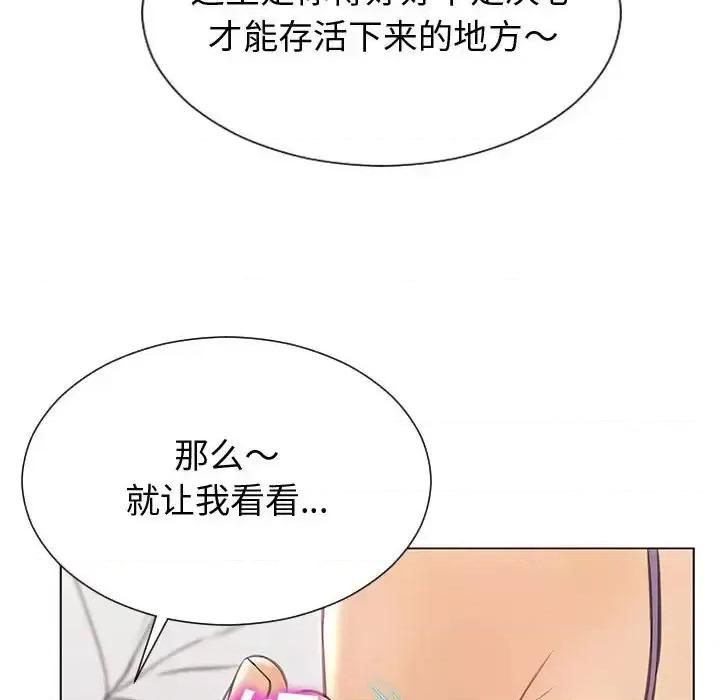 网红出头天 网红吴妍智-第 32 话 第126页