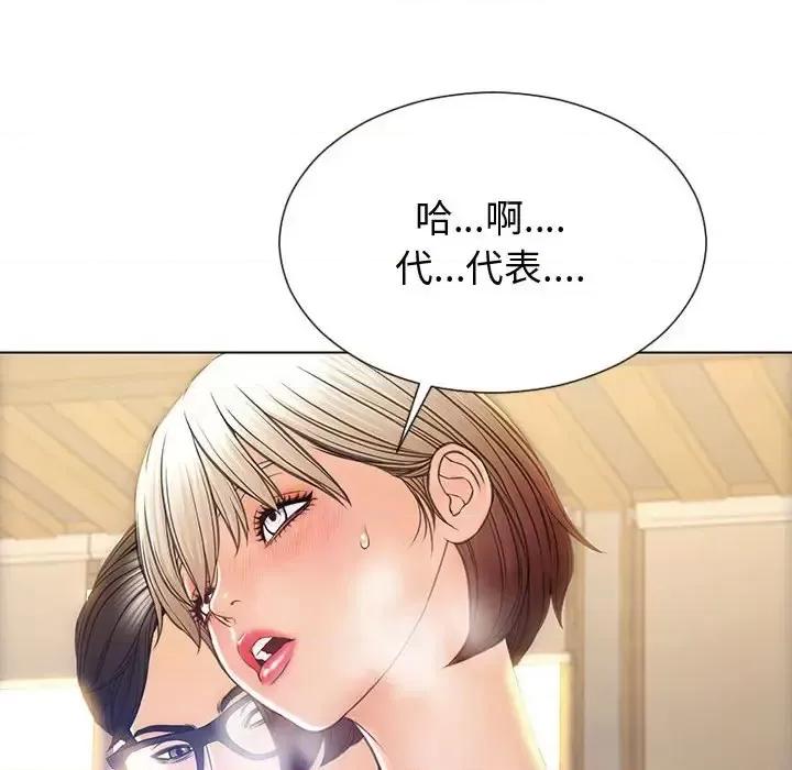 网红出头天 网红吴妍智-第 32 话 第128页